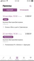 Мать и Дитя imagem de tela 3
