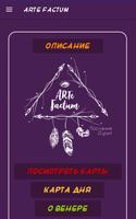 ARTe Factum poster