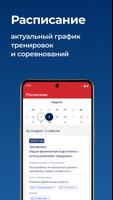 Мой спорт Спортсмен 截图 2