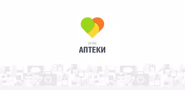 Аптеки 2ГИС