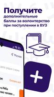 ДОБРО.РФ syot layar 1