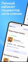 Сеть docdeti: запись, медкарта постер