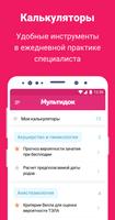 Мультидок Poster