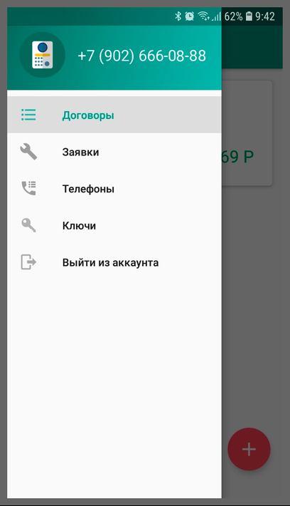 ПРО ДОМОФОН screenshot 4