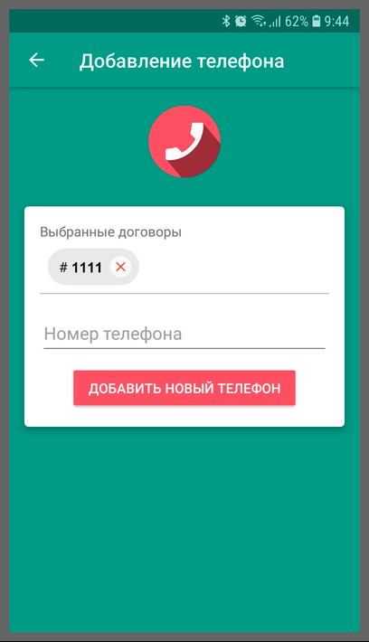 ПРО ДОМОФОН screenshot 5