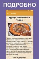 Диетические рецепты スクリーンショット 3