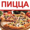 Простые рецепты пиццы APK