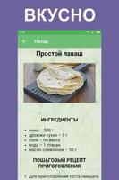 Лаваш. Рецепты рулетов Poster