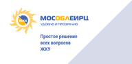 How to Download МосОблЕИРЦ Онлайн APK Latest Version 6.3.2 for Android 2024