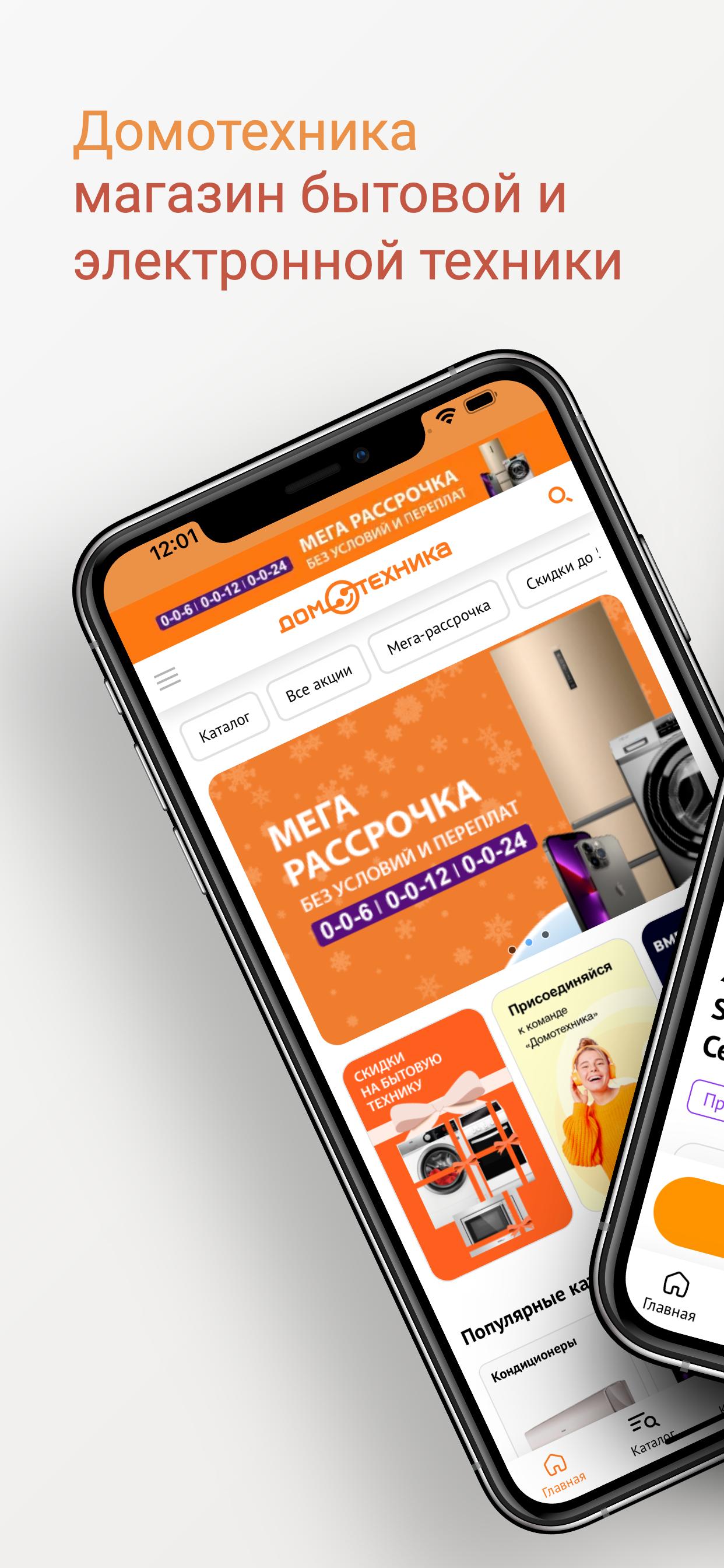 Телефон домотехники Телефон домотехники