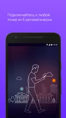 Descargar APK de Дом.ru Wi-Fi
