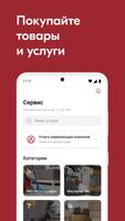 УК Армада capture d'écran 3