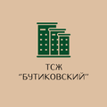 Бутиковский