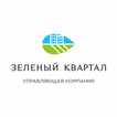 УК ЗЕЛЕНЫЙ КВАРТАЛ