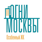 ЖК "Огни Москвы" icône