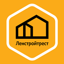 Ленстройтрест-APK