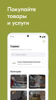 Ново-Молоково ภาพหน้าจอ 3
