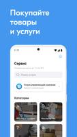 Твой город syot layar 3