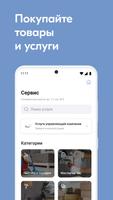 Парус capture d'écran 3