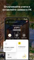 Первый Трест স্ক্রিনশট 1