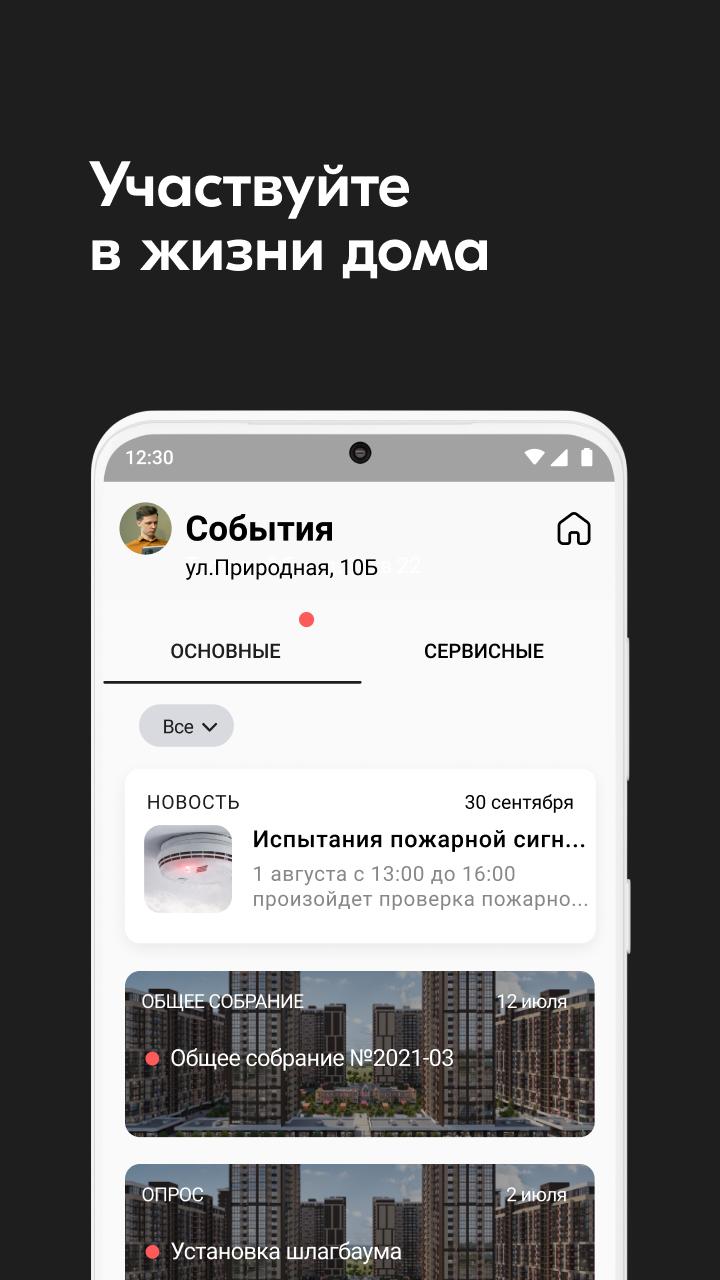 Домиленд вход