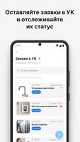 Управляющая компания Федерация syot layar 3