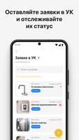 Дом Система اسکرین شاٹ 3