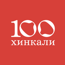 100 Хинкали | Москва APK