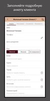 ЯТренер screenshot 2