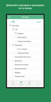 ВсеСам - Простой учет заказов и оплаты по клиентам gönderen