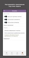 ЯРепетитор (оплаты, посещения) Ekran Görüntüsü 2