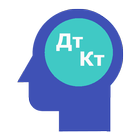 Запомни план счетов БУ РФ ไอคอน