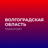 ikon Волгоградская обл. транспорт