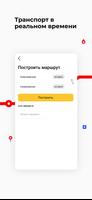 Ярославская область транспорт screenshot 1