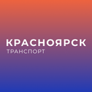 Красноярск транспорт APK