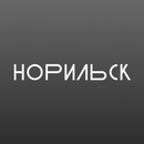 Норильск транспорт APK