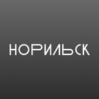 Норильск транспорт आइकन