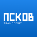 Псков транспорт APK