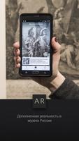 Artefact. Гид по музеям России الملصق