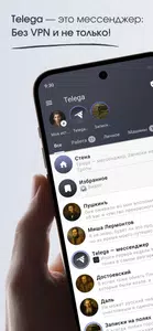 Telega – мессенджер и звонки Download APK Android & Fitur Lengkap 2026 1