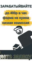 Гетт Доставка (Gett Delivery) capture d'écran 3