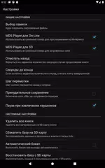 Модель для Сборки - аудиокниги XAPK 下載