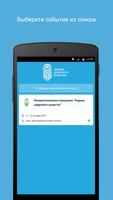 Лидеры цифрового развития الملصق