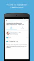 Лидеры цифрового развития تصوير الشاشة 2