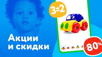 Детский мир (Казахстан) 스크린샷 1