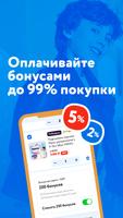 Детский магазин «Детский мир» screenshot 3