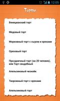 Выпечка Free syot layar 1