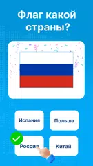Скачать Страны мира APK