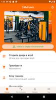 GYMroom imagem de tela 2