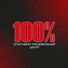 Спортивный центр 100% icon